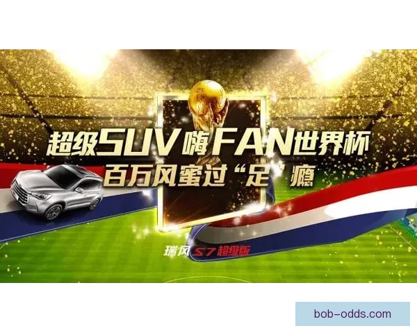 燃爆世界杯狂欢季，竞猜APP赢取丰富惊喜大奖